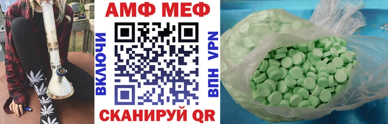 АМФ 97%  как найти закладки  Тольятти 