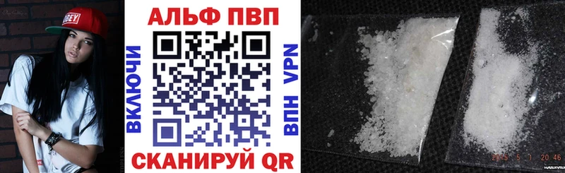 A PVP кристаллы  купить наркотики сайты  Тольятти 