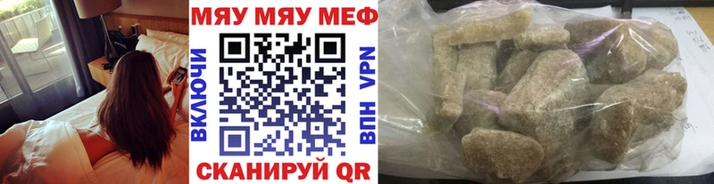 МЯУ-МЯУ VHQ как найти площадка клад Тольятти