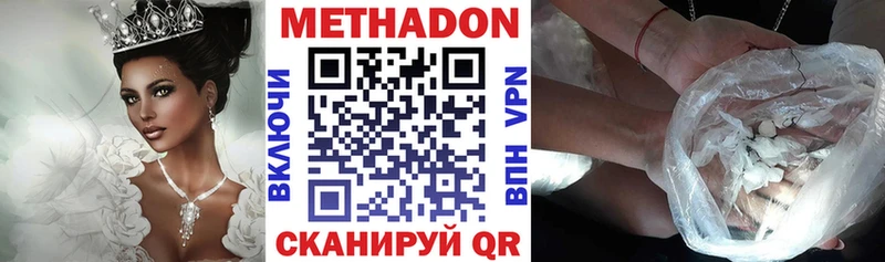 МЕТАДОН кристалл  Тольятти 