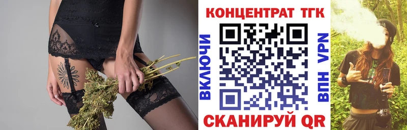 ТГК вейп Тольятти